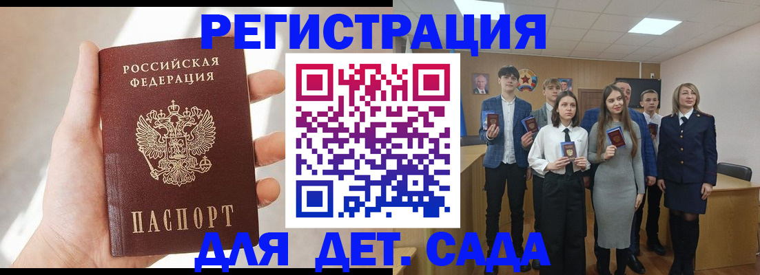 прописка иностранных граждан в Алуште