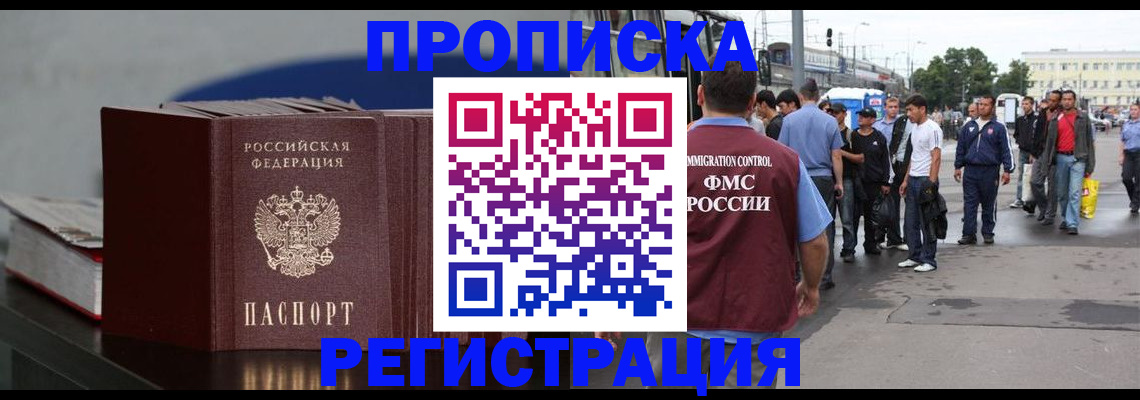 регистрация в Алуште