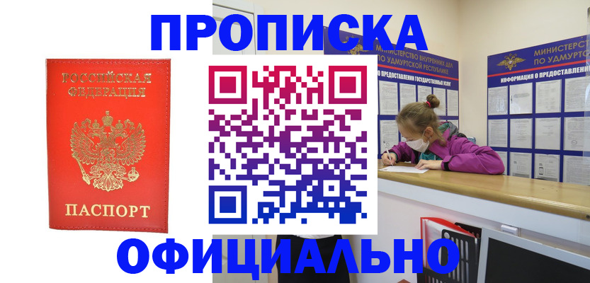 где прописаться в Алуште