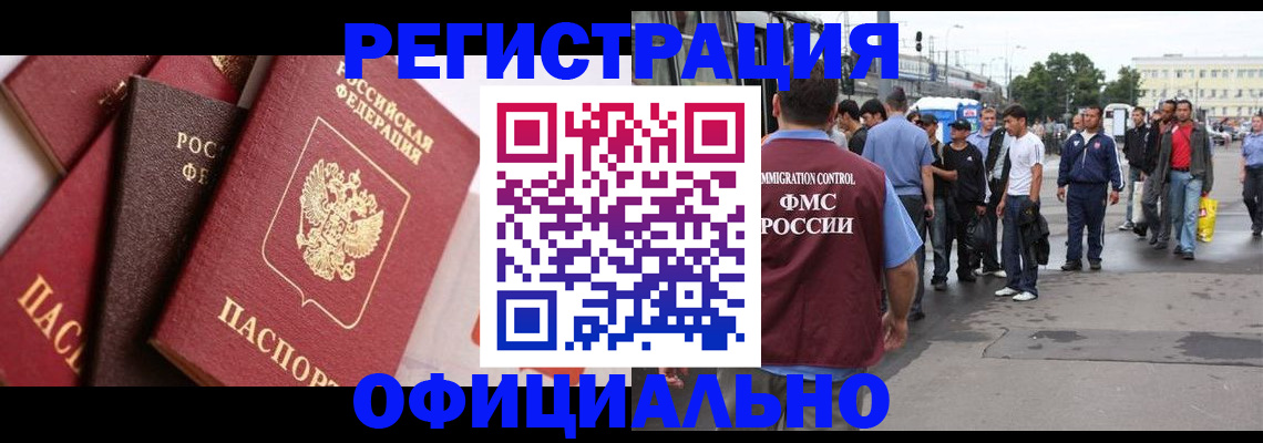временная прописка в Алуште